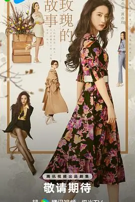 狐妖小红娘·月红篇 电视剧 2026 杨幂,龚俊,郭晓婷